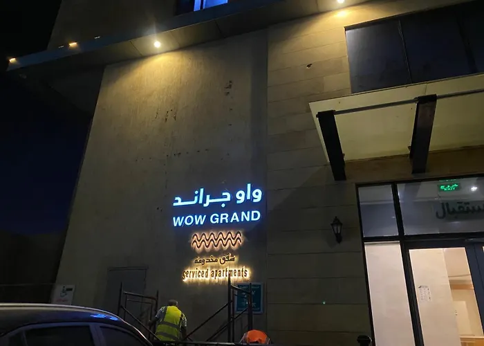 شقق واو جراند المخدومة